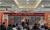 标题：凝心聚力迎新年，携手奋进新征程--鄂尔多斯分院举办2026年新年联欢会
浏览次数：1291
发表时间：2025-12-31