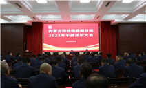 标题：内蒙古特检院赤峰分院召开2025年干部述职大会
浏览次数：1117
发表时间：2026-01-08