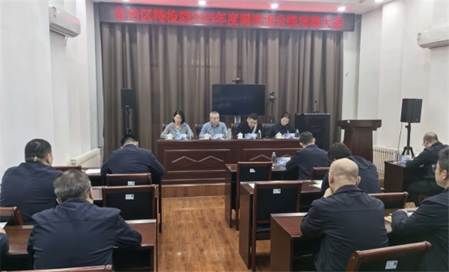 标题：自治区特检院对满洲里分院2025年度考核顺利结束
浏览次数：664
发表时间：2026-01-07