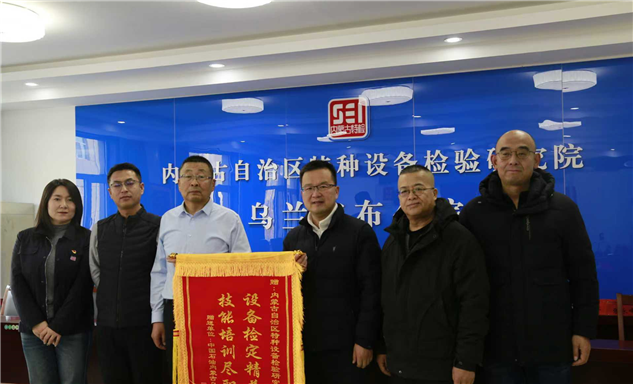 标题：一面锦旗，一份认可：乌兰察布分院优质服务获赠锦旗
浏览次数：493
发表时间：2026-01-21