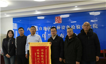 标题：一面锦旗，一份认可：乌兰察布分院优质服务获赠锦旗
浏览次数：496
发表时间：2026-01-21