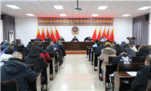 标题：积极联动 保障安全--2026年全市特种设备生产经营单位安全教育培训会 
浏览次数：883
发表时间：2026-02-06