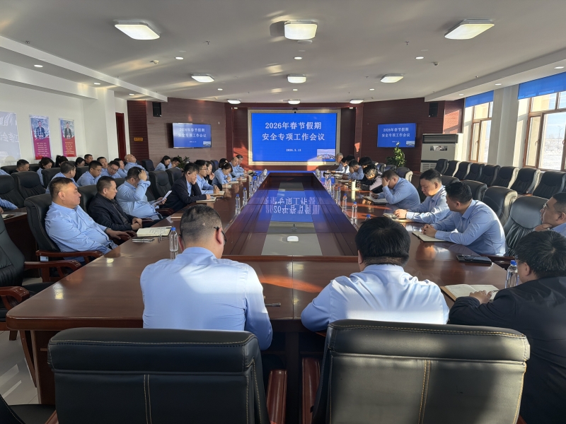 呼伦贝尔分院召开2026年春节假期安全专项工作会议

全面部署春节假期重点工作