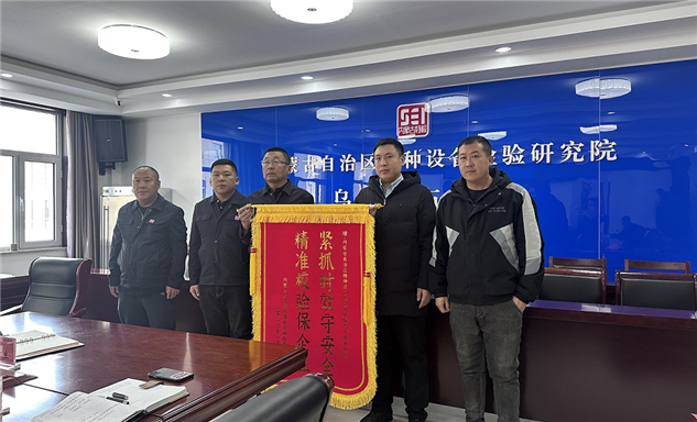 标题：乌兰察布分院优质服务获赠锦旗
浏览次数：706
发表时间：2026-02-13