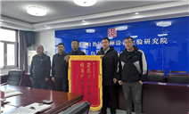 标题：乌兰察布分院优质服务获赠锦旗
浏览次数：706
发表时间：2026-02-13