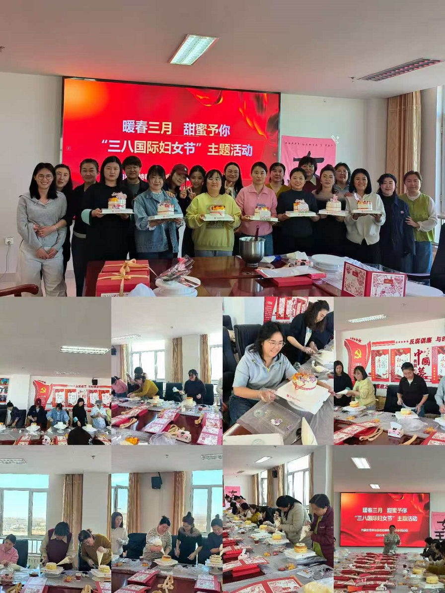 暖春三月 甜蜜予你—鄂尔多斯分院开展“三八”国际劳动妇女节主题活动