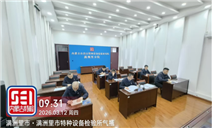 标题：满洲里分院党支部组织召开2025年度组织生活会
浏览次数：98
发表时间：2026-03-12