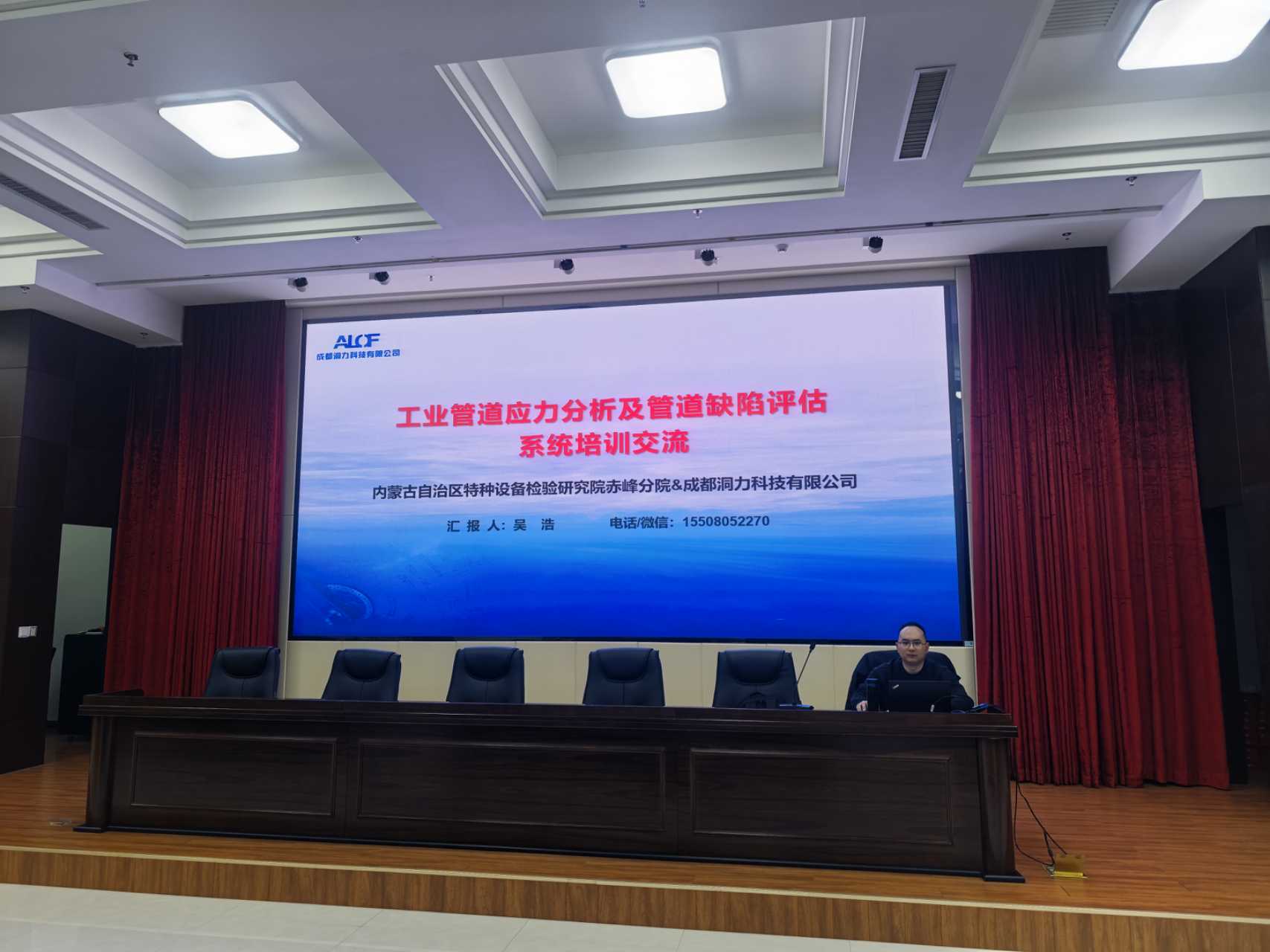 内蒙古特检院赤峰分院开展工业管道应力分析及管道缺陷评估系统专题培训