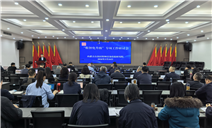 标题：共商数智升级  赋能特检发展——内蒙古特检院召开信息化升级研讨会
浏览次数：1156
发表时间：2026-03-20