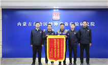 标题：锦旗致谢显认可 特检担当护安全
浏览次数：1655
发表时间：2026-03-26