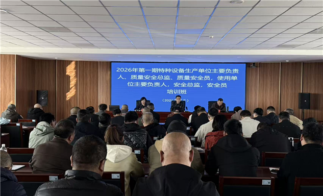 标题：强化主体责任，筑牢特种设备防线
浏览次数：1072
发表时间：2026-03-31