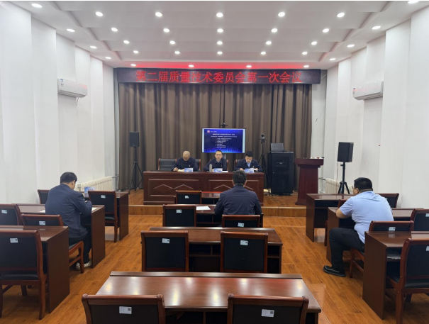 提质效 守安全 满洲里分院召开质量技术委员会会议