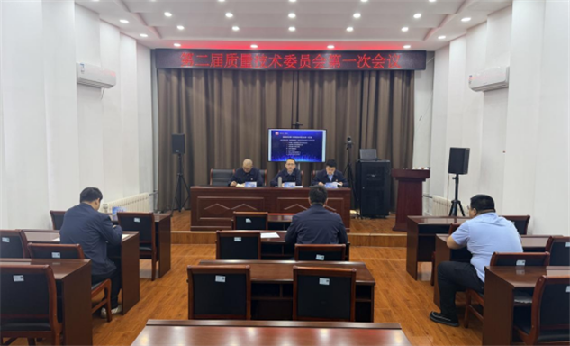 标题：提质效 守安全 满洲里分院召开质量技术委员会会议
浏览次数：28
发表时间：2026-04-14