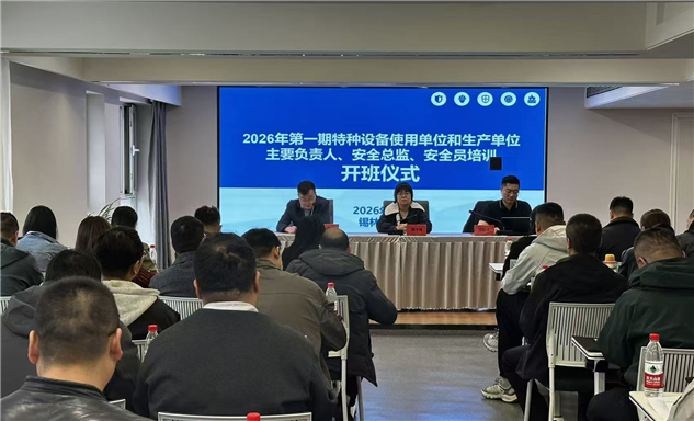 标题：强化安全培训 筑牢监管防线
浏览次数：31
发表时间：2026-04-15