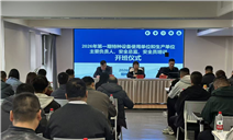 标题：强化安全培训 筑牢监管防线
浏览次数：595
发表时间：2026-04-15