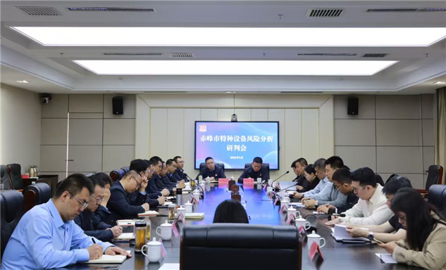 标题：内蒙古特检院赤峰分院与赤峰市市场监管局召开特种设备风险分析研判会
浏览次数：15
发表时间：2026-04-16