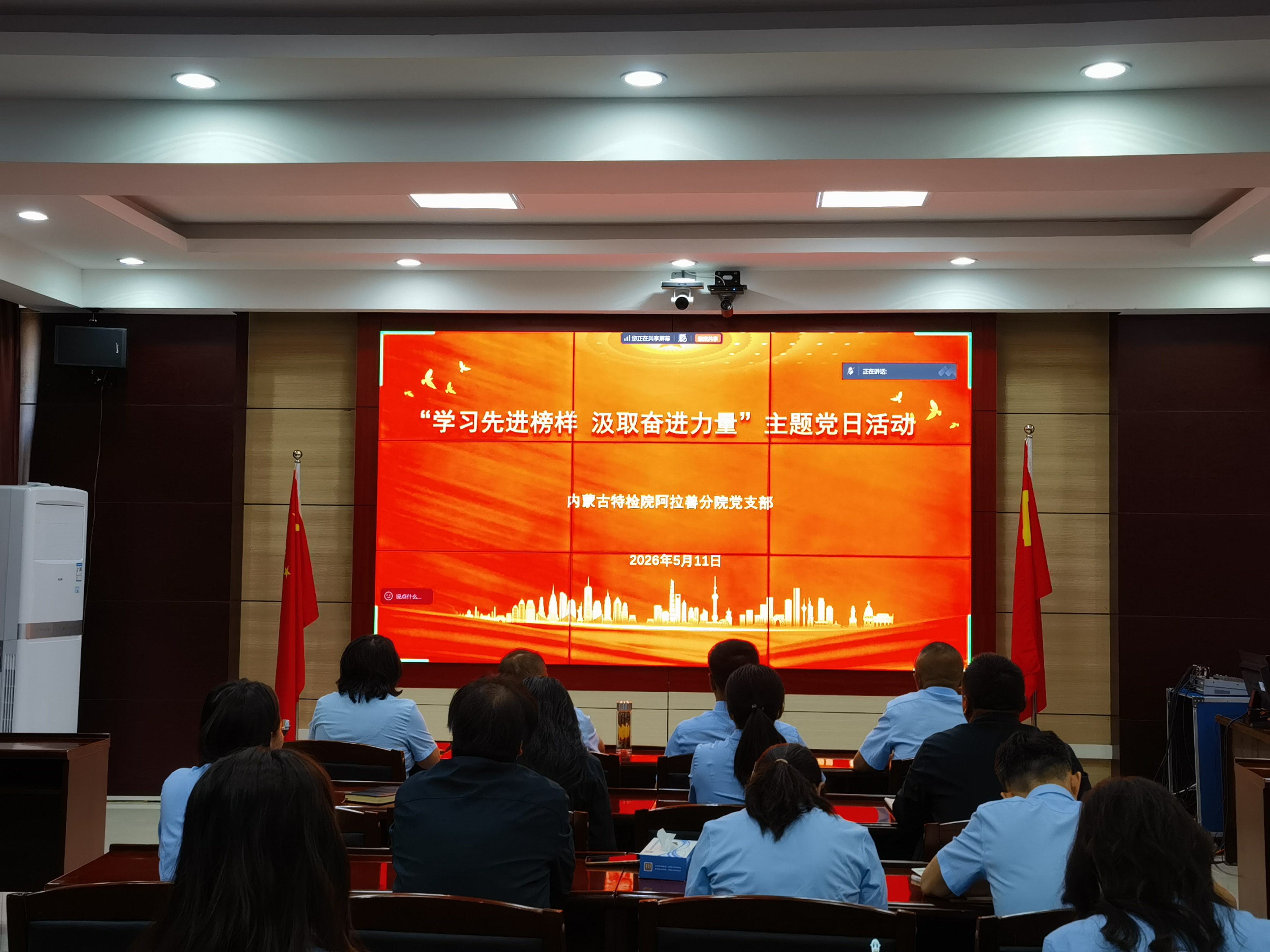 自治区特检院阿拉善分院组织开展“学习先进榜样 汲取奋进力量”主题党日活动