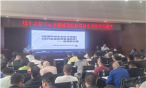 标题：自治区特检院包头分院联合稀土高新区市场监管部门开展起重机械安全管理专题培训
浏览次数：251
发表时间：2026-07-23