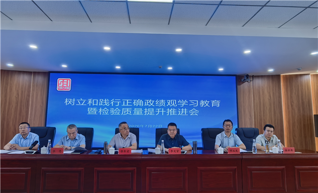 标题：守牢安全底线就是最大政绩
浏览次数：131
发表时间：2026-07-27