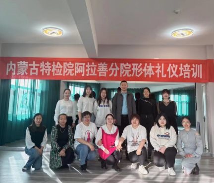 标题：内蒙古特检院阿拉善分院举行“三八”国际妇女节形体礼仪培训主题活动
浏览次数：447
发表时间：2023-08-30