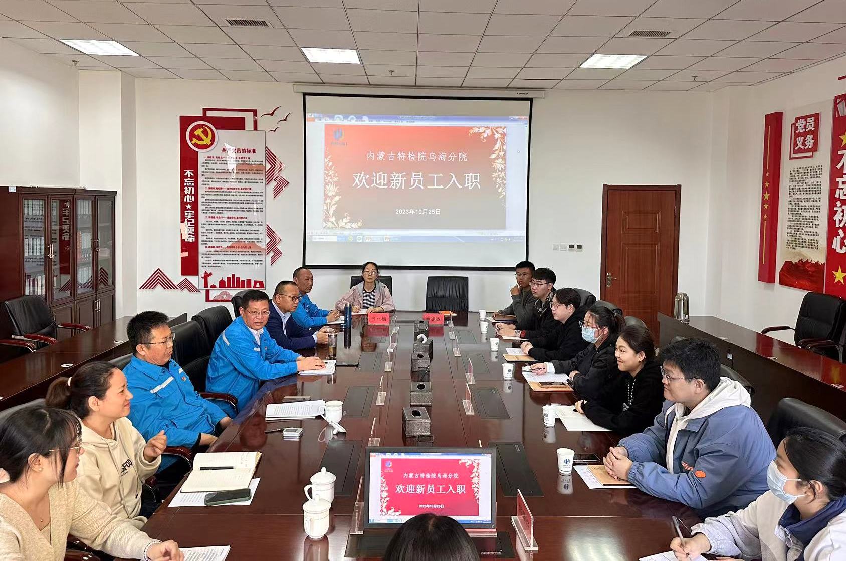 1.新员工入职培训.jpg