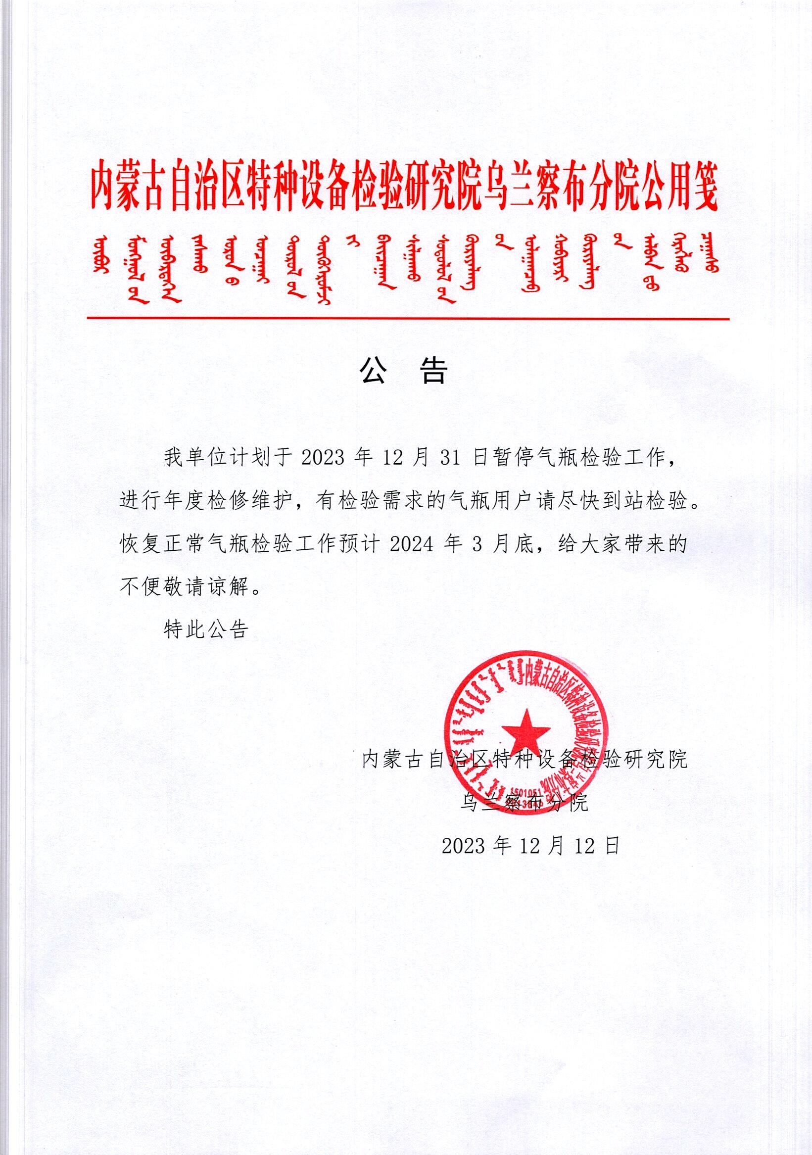 公告.jpg