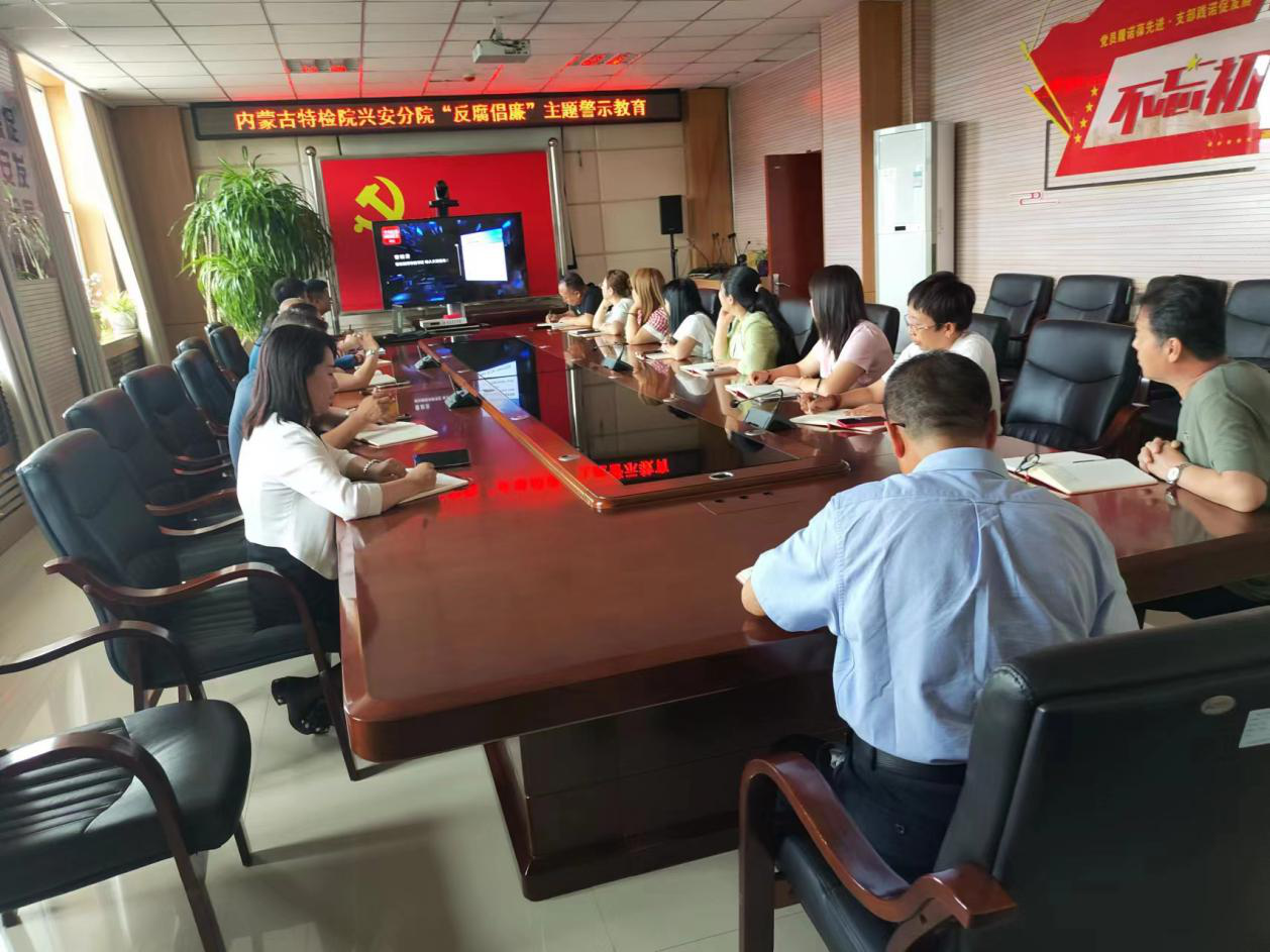 反腐倡廉主题党日活动现场图片.png