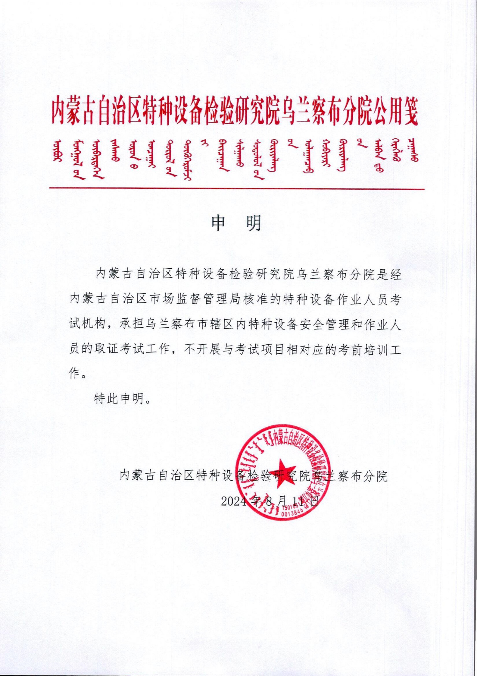 申明.jpg