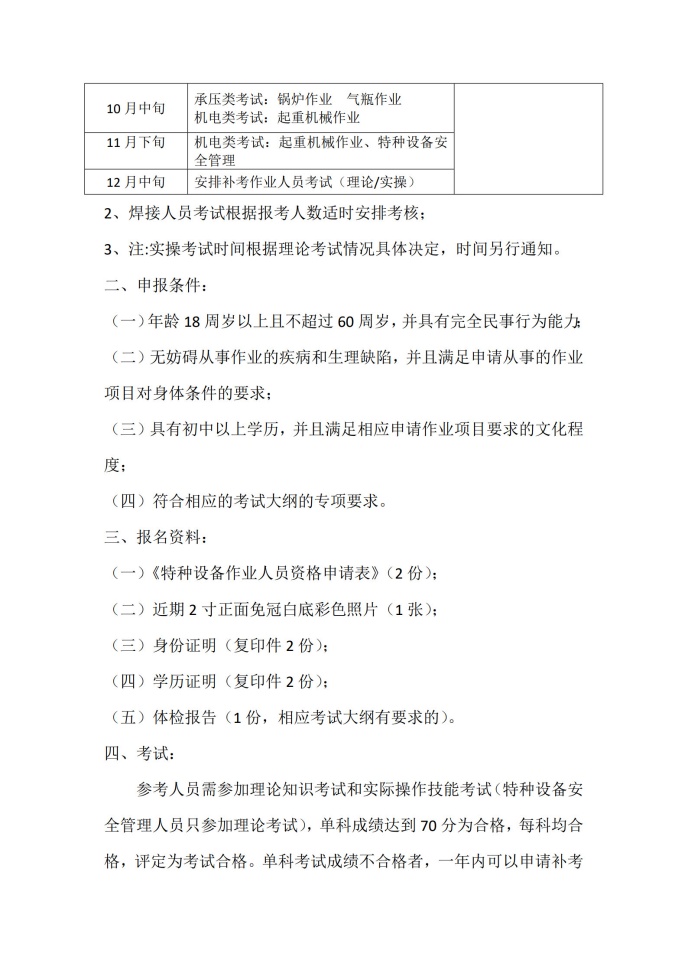 通知_2_副本.jpg