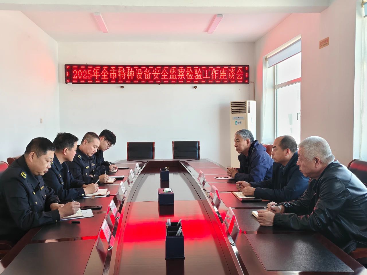 2025.03.21会议.jpg