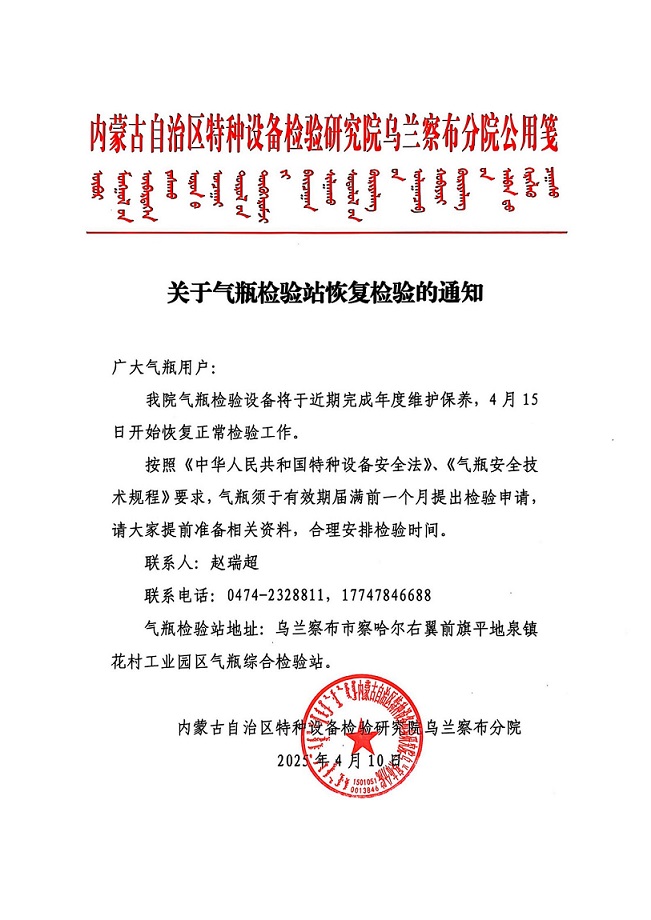 气瓶站恢复检验01.jpg