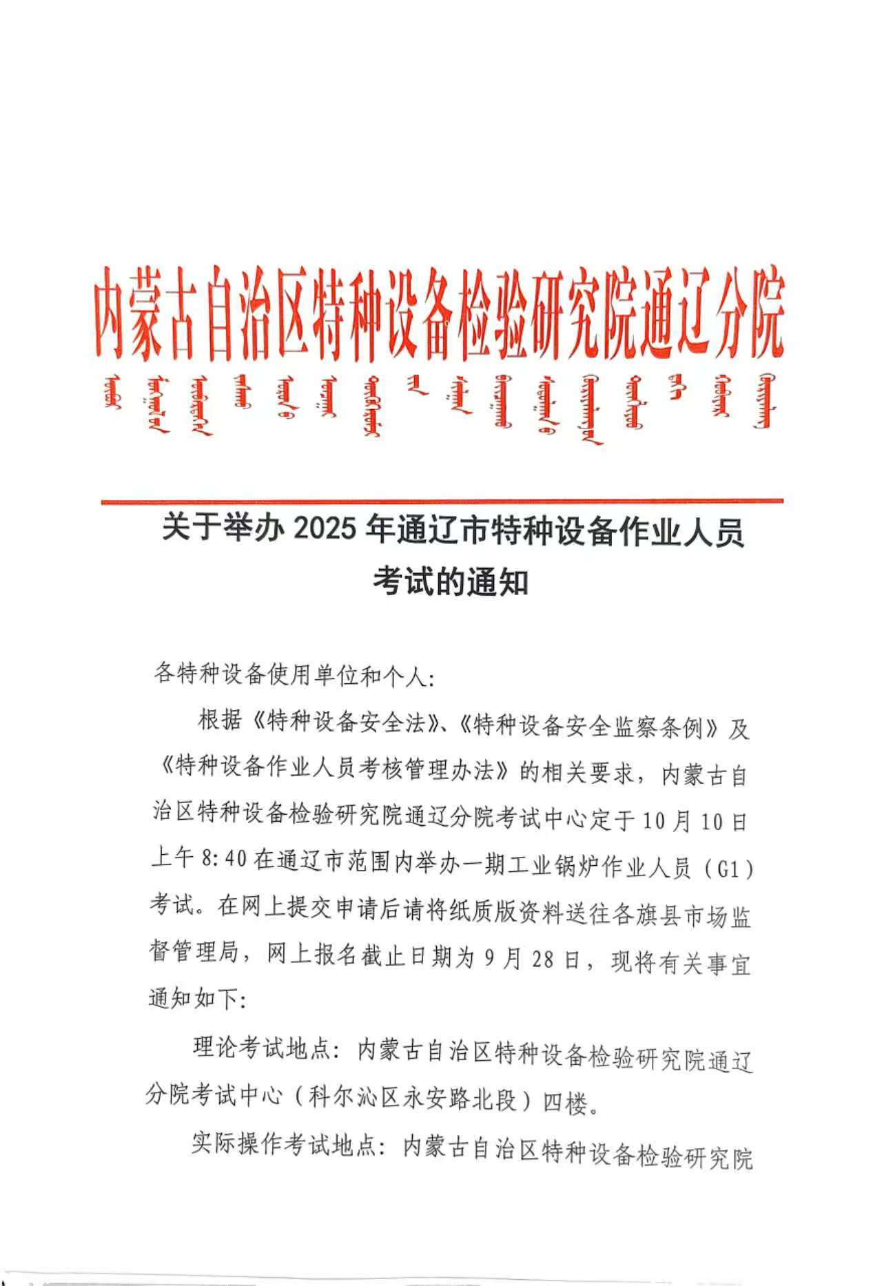 微信图片_20250923103056_132_589.jpg
