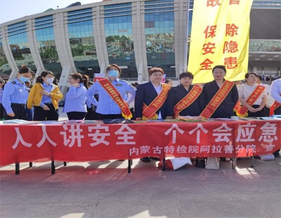 标题：人人讲安全个个会应急--内蒙古特检院阿拉善分院参加阿拉善盟2023年“安全生产月”启动仪式
浏览次数：456
发表时间：2023-08-30