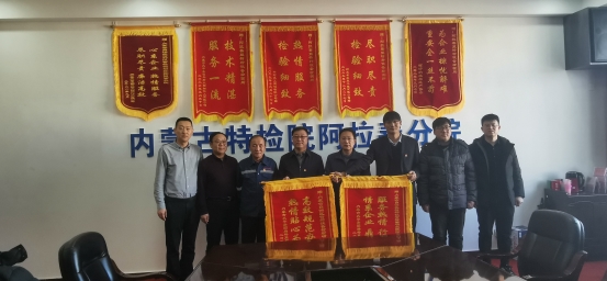 标题：牢记“保安为民”职责践行“服务企业”使命——内蒙古特检院阿拉善分院“我为企解难题”服务纪实
浏览次数：427
发表时间：2023-08-30