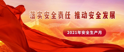 标题：内蒙古特检院阿拉善分院开展“安全生产月”和主题党日宣传活动
浏览次数：456
发表时间：2023-08-30