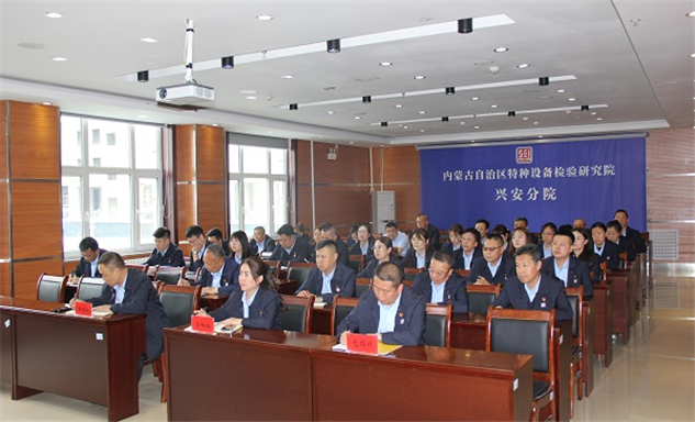 标题：锚定质量与薪酬改革 内蒙古特检院调研指导组为兴安分院发展“把脉定向”
浏览次数：825
发表时间：2026-05-20