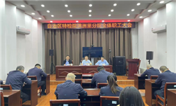 标题：抓实督导检查 推动工作提质增效
浏览次数：473
发表时间：2026-05-22