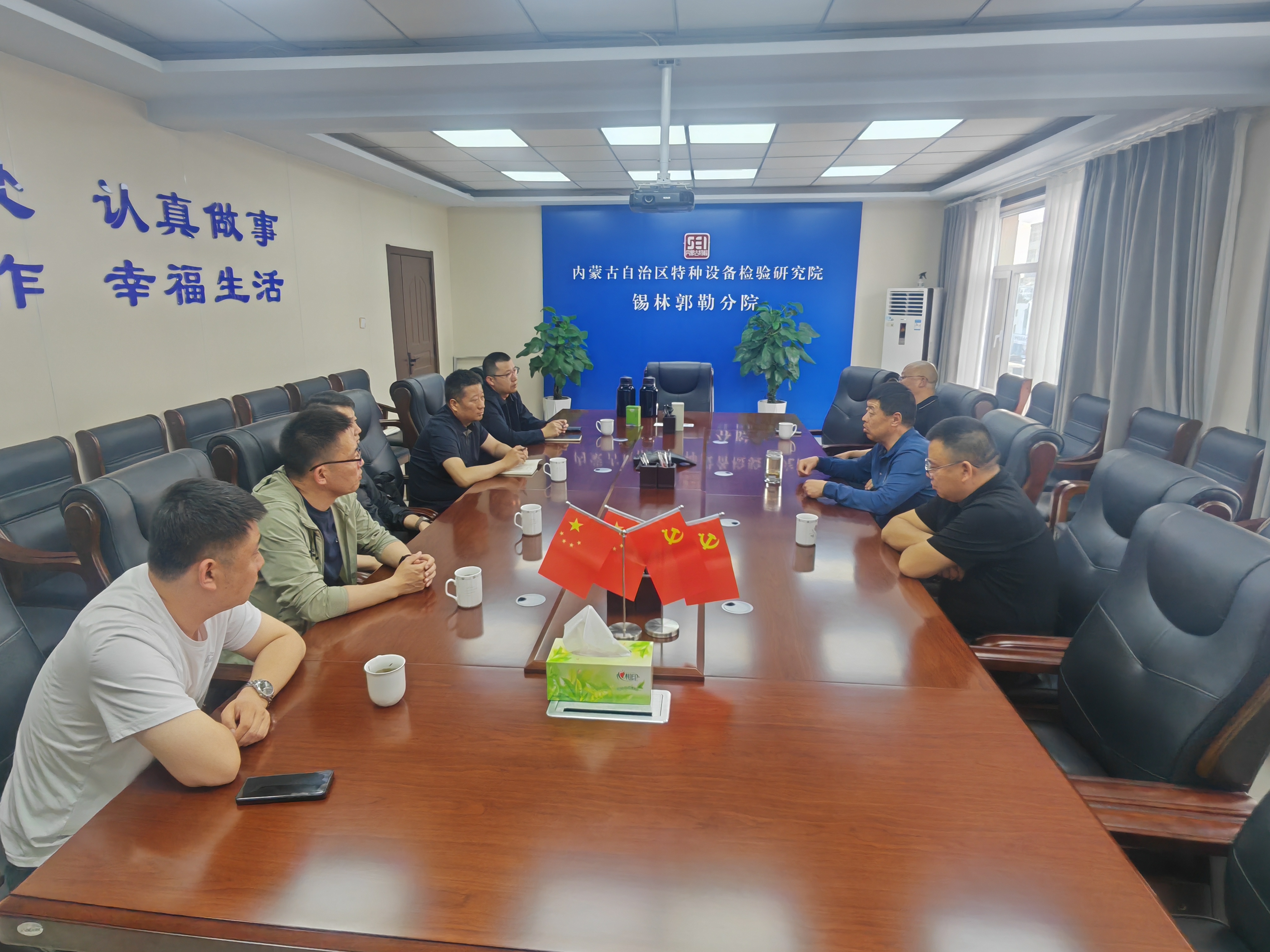 惠企座谈凝共识 精准服务保安全——锡林郭勒分院组织重点企业交流座谈工作
