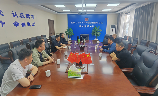 标题：惠企座谈凝共识 精准服务保安全——锡林郭勒分院组织重点企业交流座谈工作
浏览次数：582
发表时间：2026-06-03