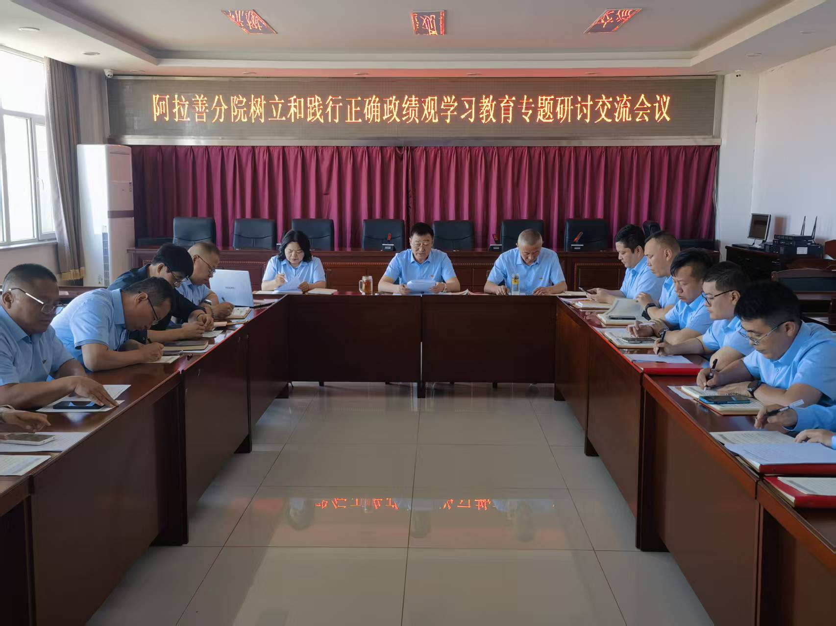 校准政绩坐标 实干履职担当——自治区特检院阿拉善分院开展正确政绩观学习教育专题研讨交流