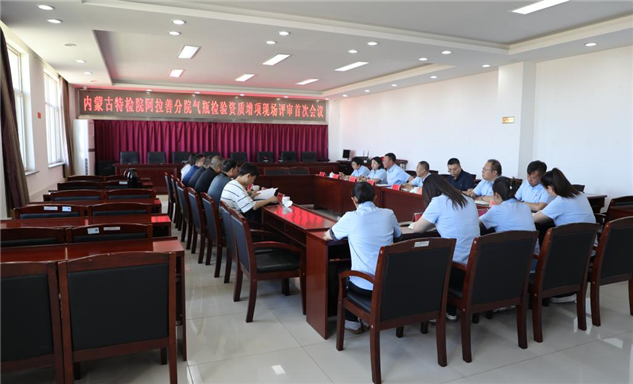 标题：自治区特检院阿拉善分院综合检验服务站顺利通过气瓶增项换证评审
浏览次数：181
发表时间：2026-06-11