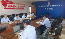 标题：实战砺兵补短板 规范填报强根基  ——兴安分院承压一部开展压力容器检验填写规则专项学习
浏览次数：27
发表时间：2026-06-16