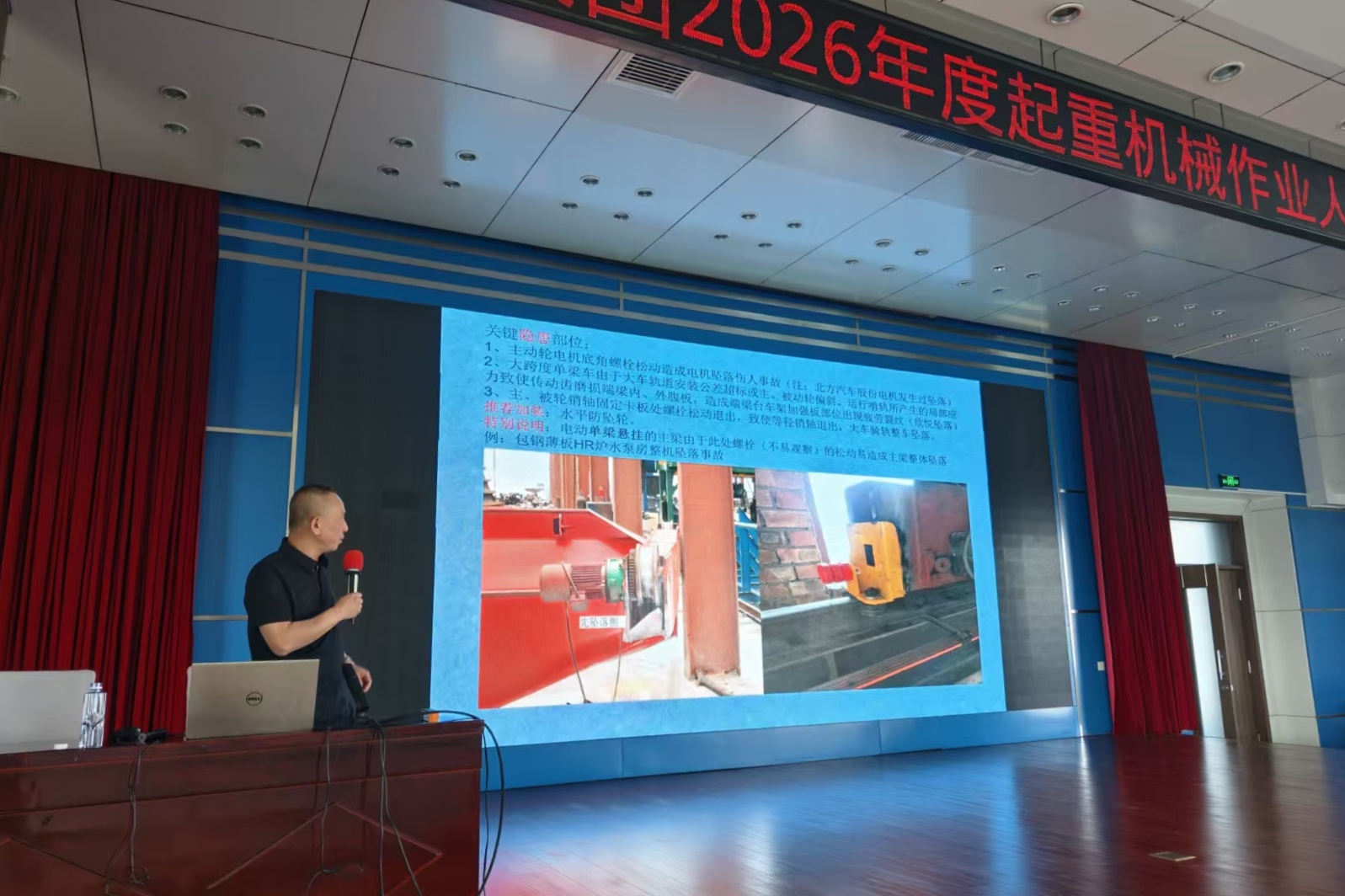 自治区特检院包头分院赴北重集团开展起重机械安全专题培训