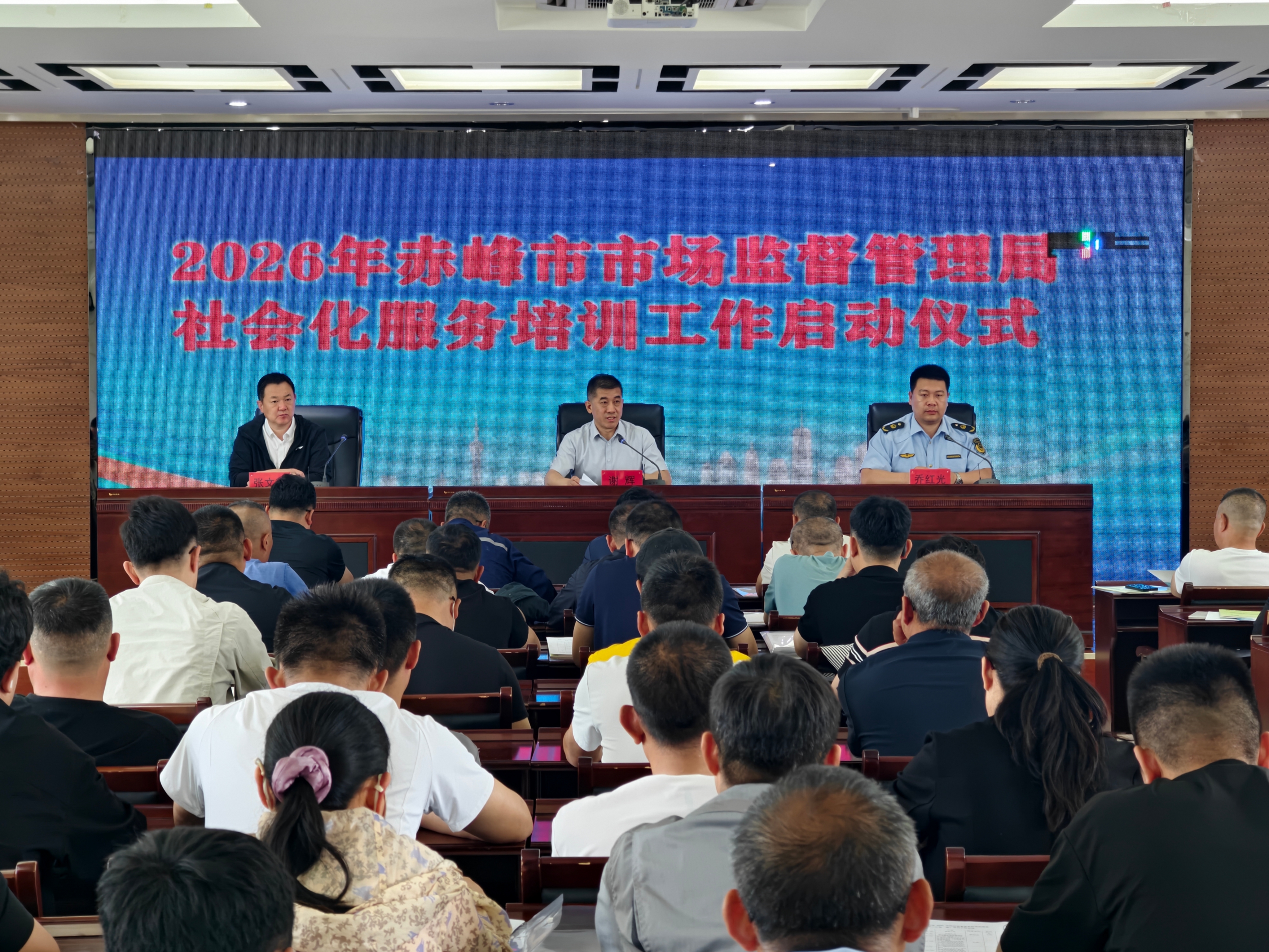 下沉园区送培训 专业赋能筑安全——赤峰市首期特种设备安全社会化服务培训班开班