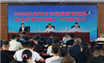 标题：下沉园区送培训 专业赋能筑安全——赤峰市首期特种设备安全社会化服务培训班开班
浏览次数：909
发表时间：2026-06-25