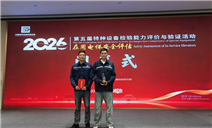 标题：鄂尔多斯分院荣获中国特检协会第五届特种设备（在用电梯安全评估）检验能力评价与验证活动团体三等奖
浏览次数：950
发表时间：2026-06-26