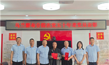 标题：五十年党龄映初心，慰问关怀暖人心---内蒙古特检院乌兰察布分院为老党员颁发“光荣在党50年”纪念章和慰问金
浏览次数：982
发表时间：2026-07-02