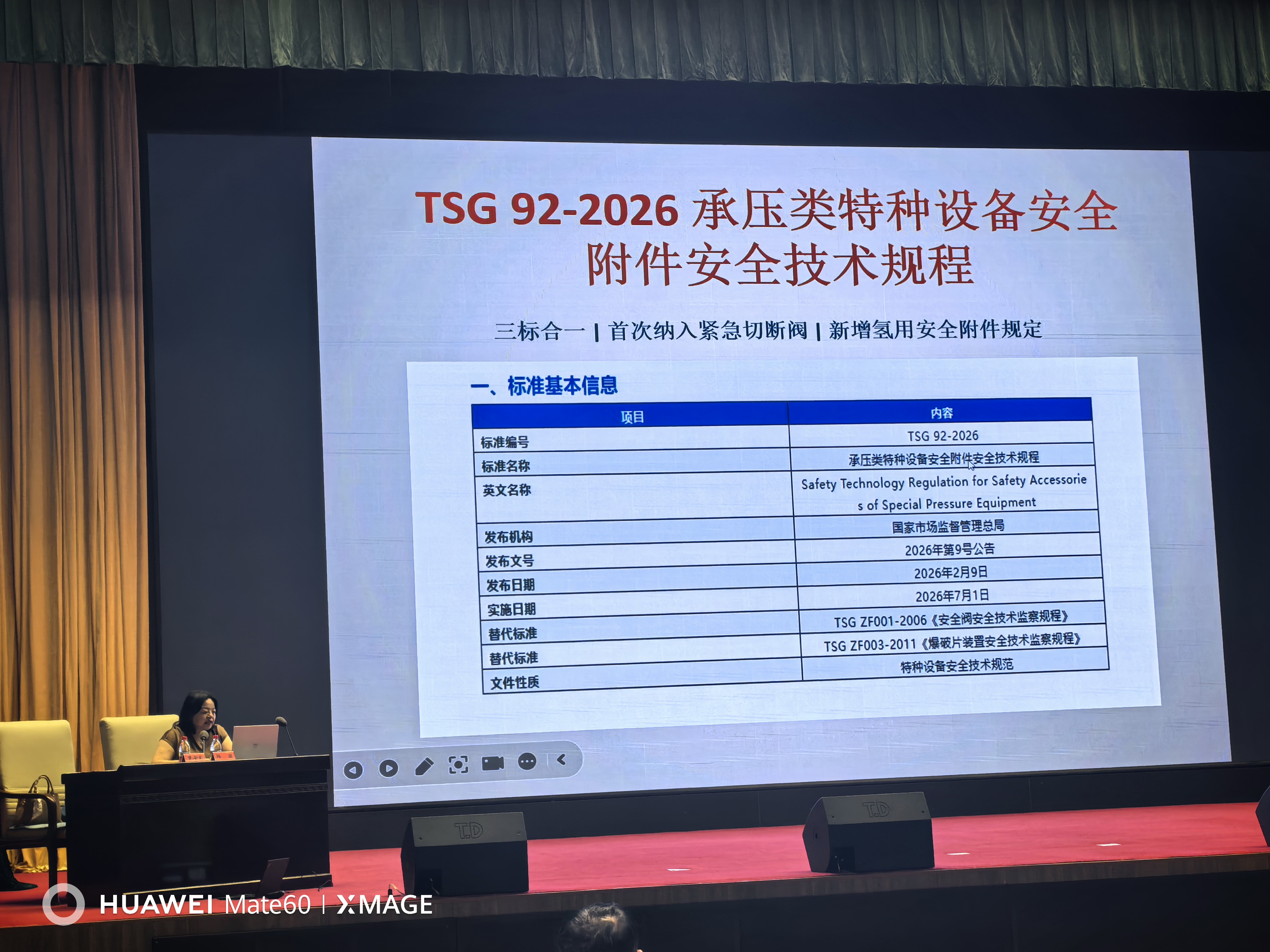 安全生产月宣贯进园区新规解读助企守牢安全底线—— 阿拉善分院赴高新区开展特种设备新规专题培训
