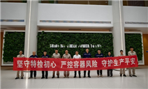 标题：锦旗载誉映初心 协同攻坚显担当
浏览次数：447
发表时间：2026-07-13