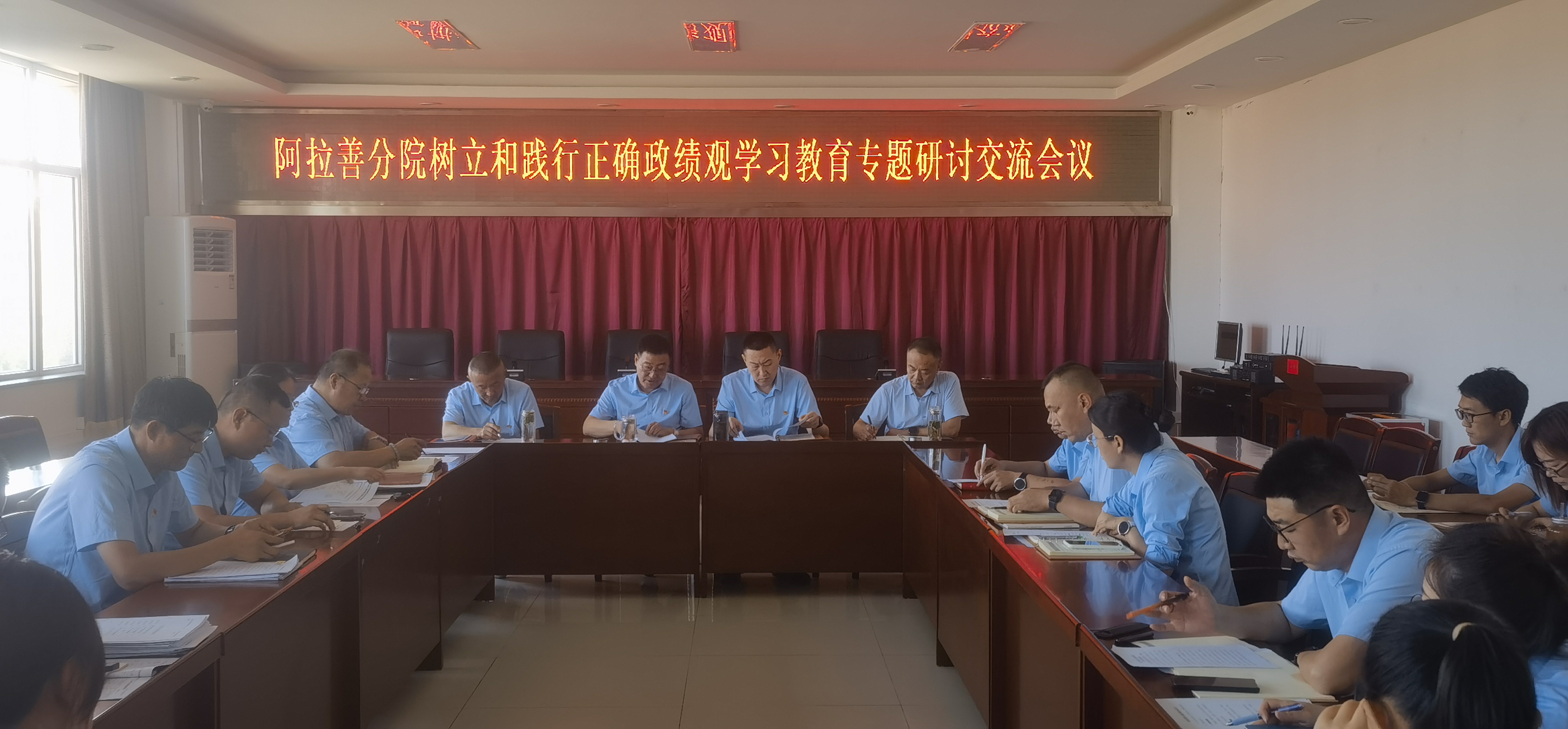 自治区特检院阿拉善分院党支部开展树立和践行正确政绩观学习教育研讨交流